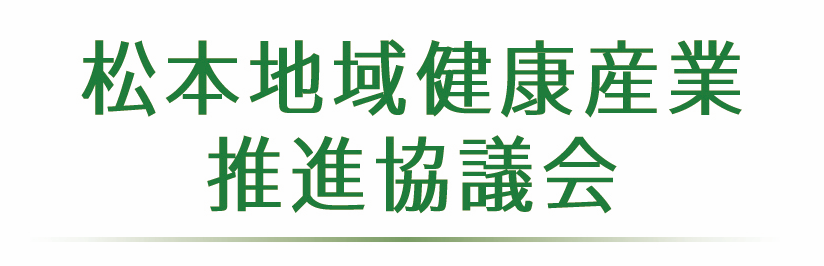 長野県松本市